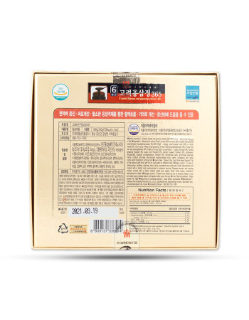 Cao hồng sâm 365 hộp 2 lọ – Tăng cường sức khỏe, nâng cao đề kháng, chính hãng Hàn Quốc Cao hồng sâm 365 hộp 2 lọ – Tăng cường sức khỏe, nâng cao đề kháng, chính hãng Hàn Quốc